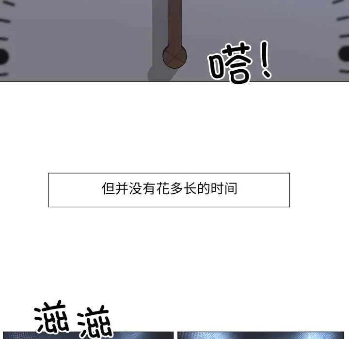 換身戀人第24話