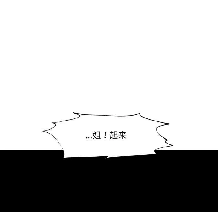 换身恋人-第24話 - 图片 81