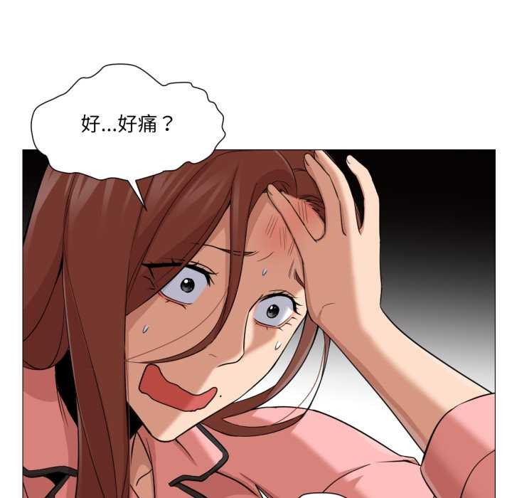 换身恋人第24話