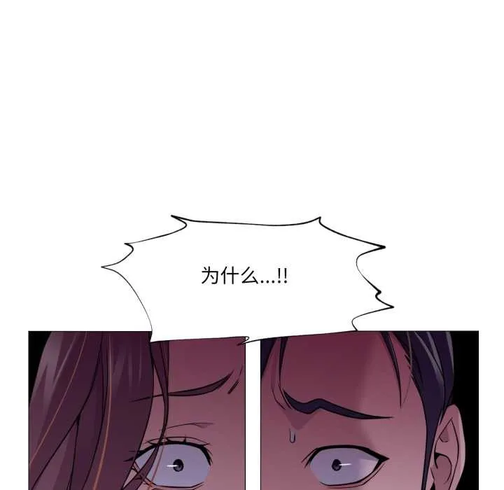 换身恋人-第24話 - 图片 96