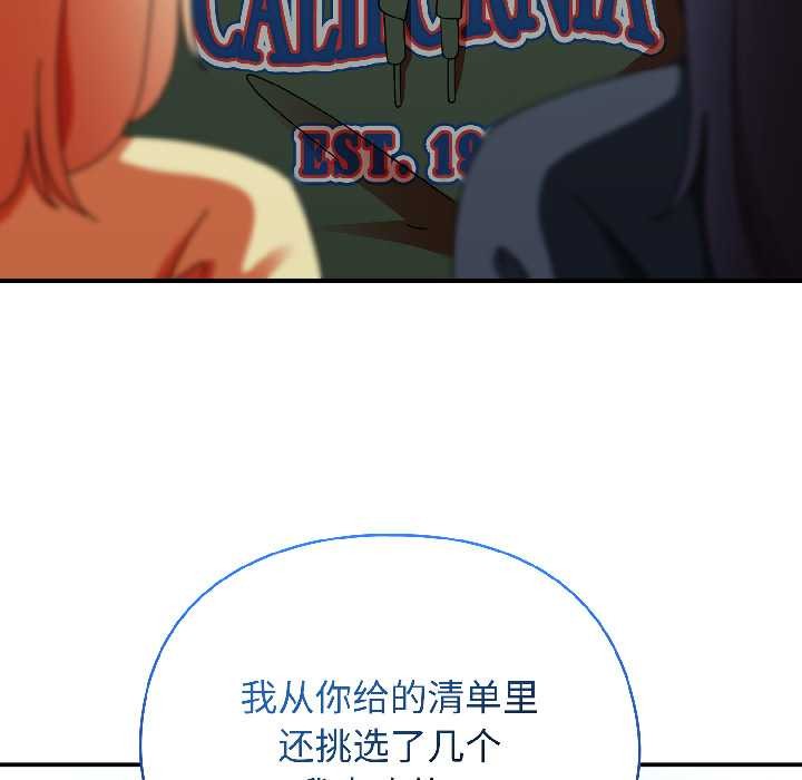 硬也要拍完第18話