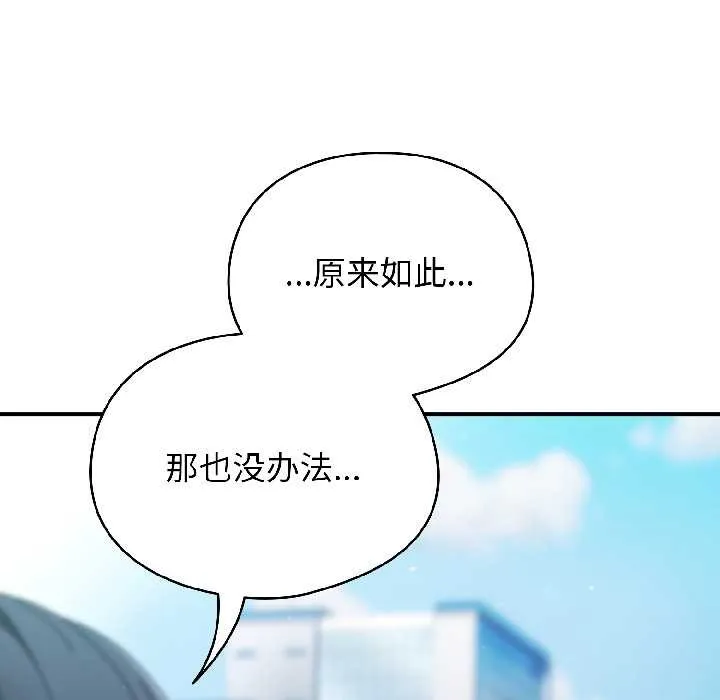 硬也要拍完-第18話 - 图片 21