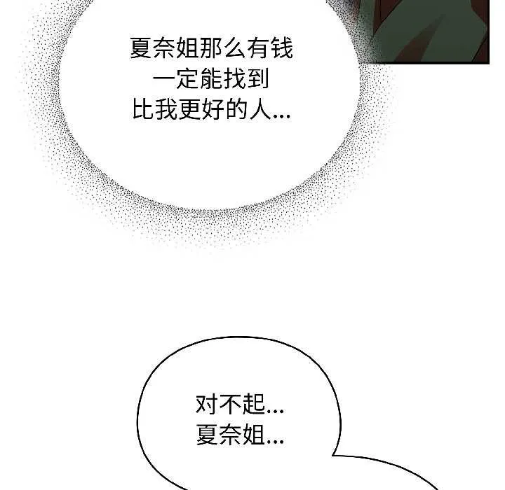 硬也要拍完第18話