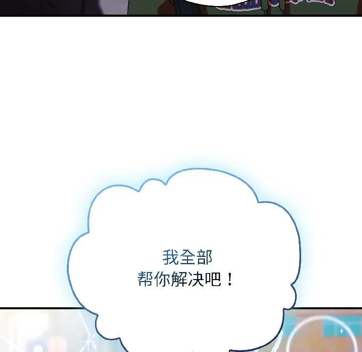 硬也要拍完-第18話 - 图片 23