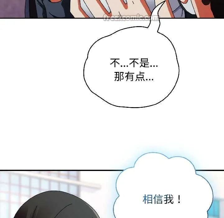 硬也要拍完-第18話 - 图片 30