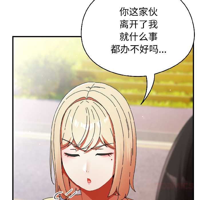 硬也要拍完第18話