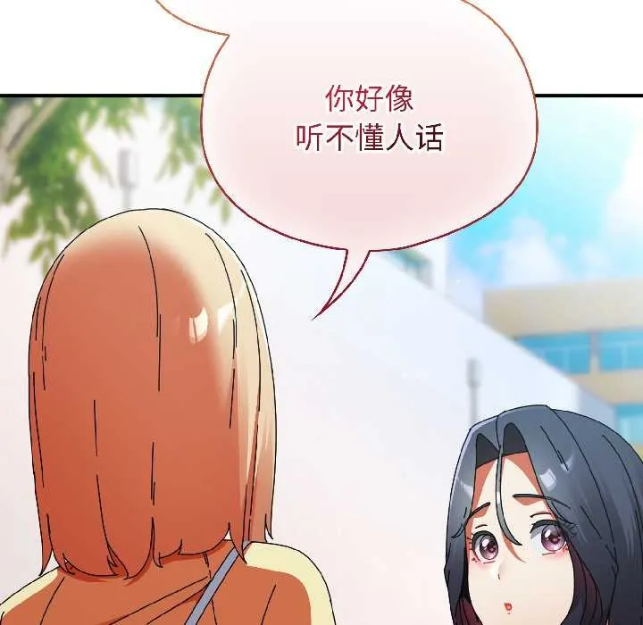 硬也要拍完-第18話 - 图片 35