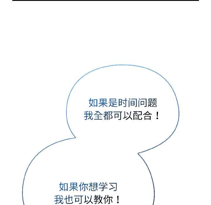 硬也要拍完第18話