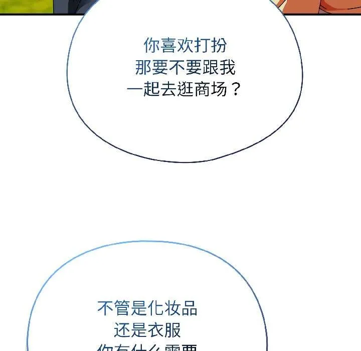 硬也要拍完-第18話 - 图片 46