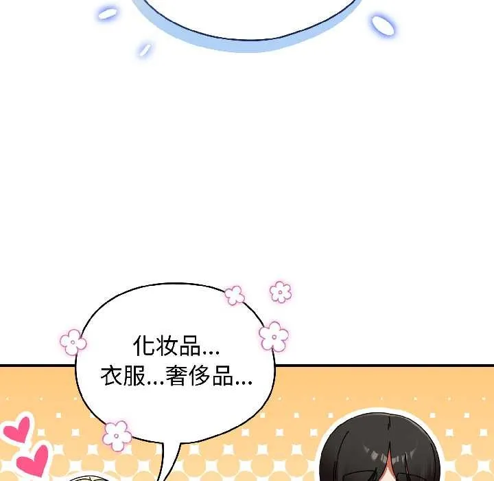硬也要拍完-第18話 - 图片 49