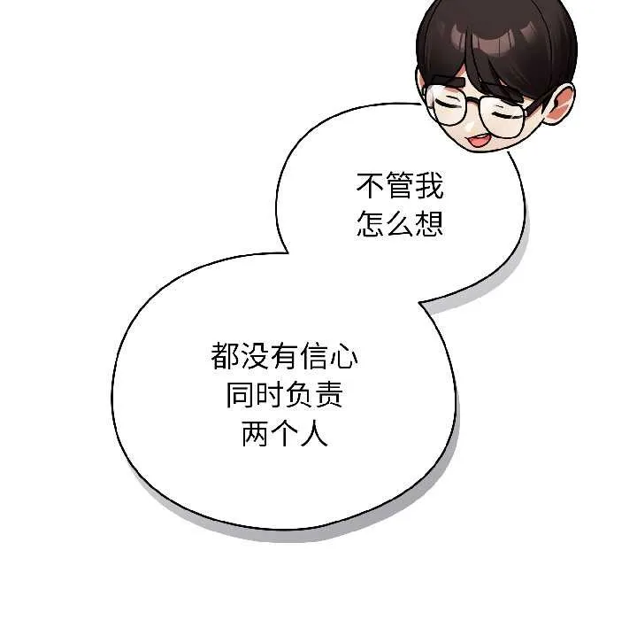 硬也要拍完-第18話 - 图片 57