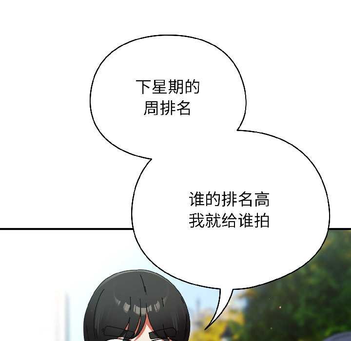 硬也要拍完第18話