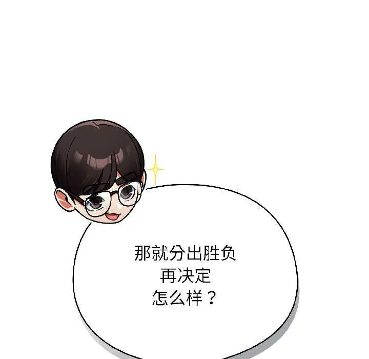 硬也要拍完-第18話 - 图片 58