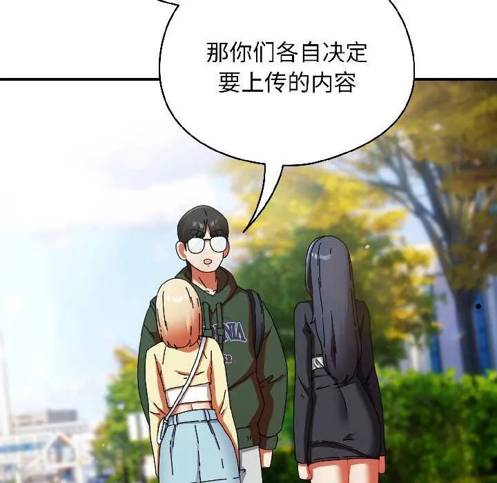 硬也要拍完-第18話 - 图片 74