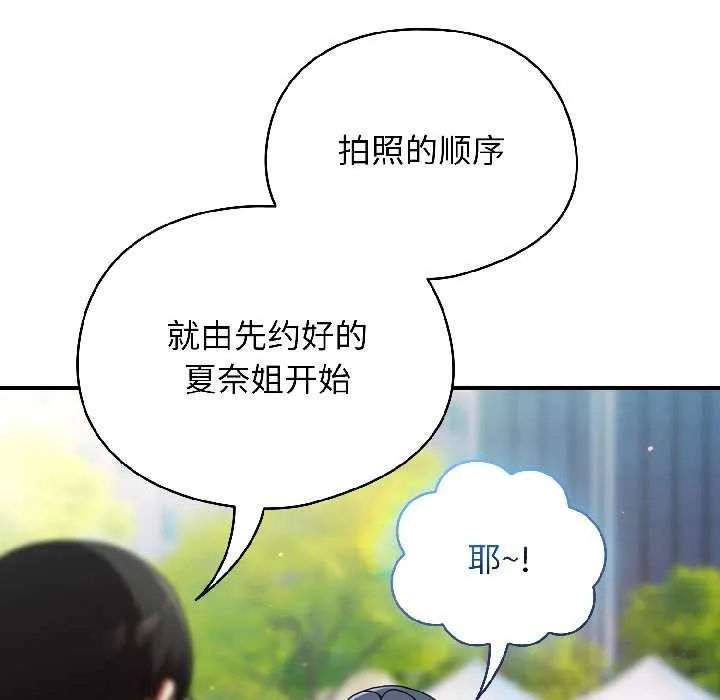 硬也要拍完-第18話 - 图片 76