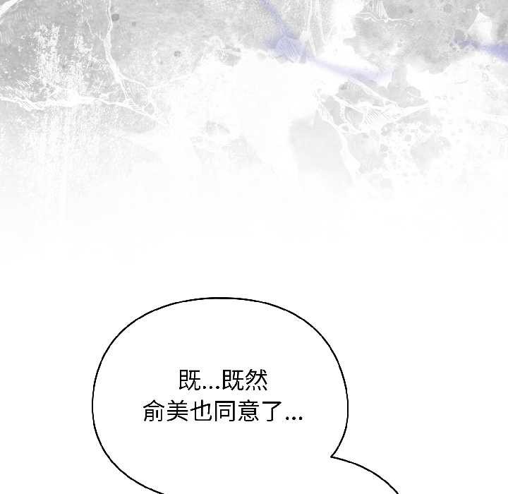 硬也要拍完第18話