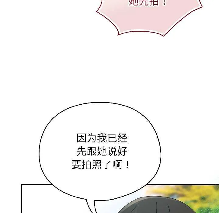 硬也要拍完-第18話 - 图片 78