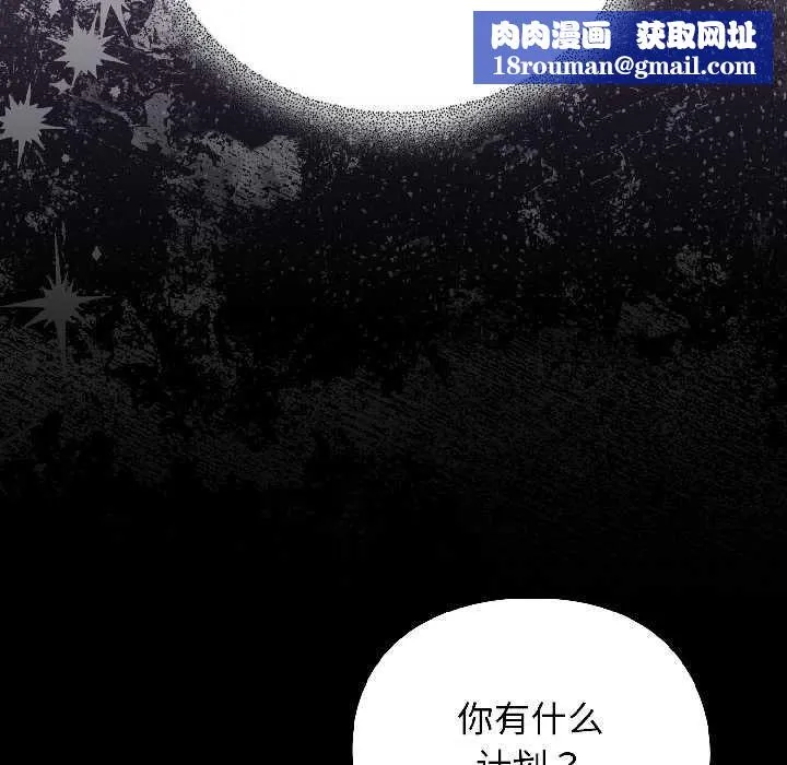 硬也要拍完-第18話 - 图片 91