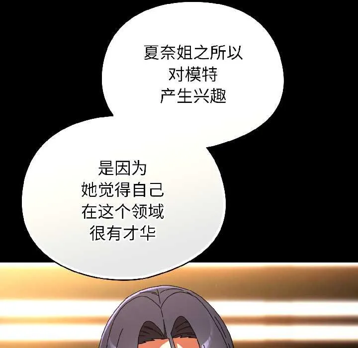 硬也要拍完-第18話 - 图片 97