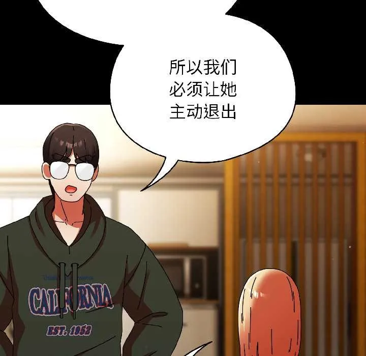 硬也要拍完-第18話 - 图片 95