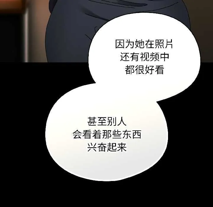 硬也要拍完-第18話 - 图片 99