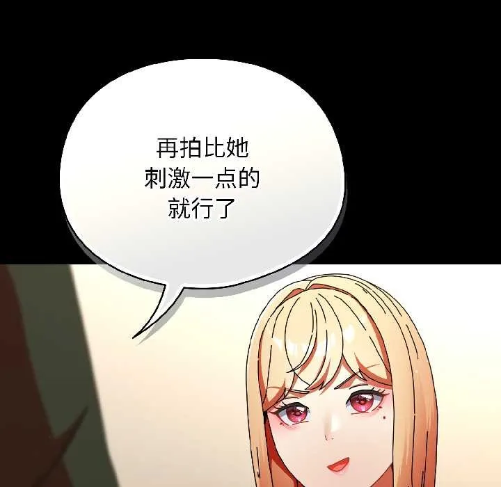 硬也要拍完-第18話 - 图片 109