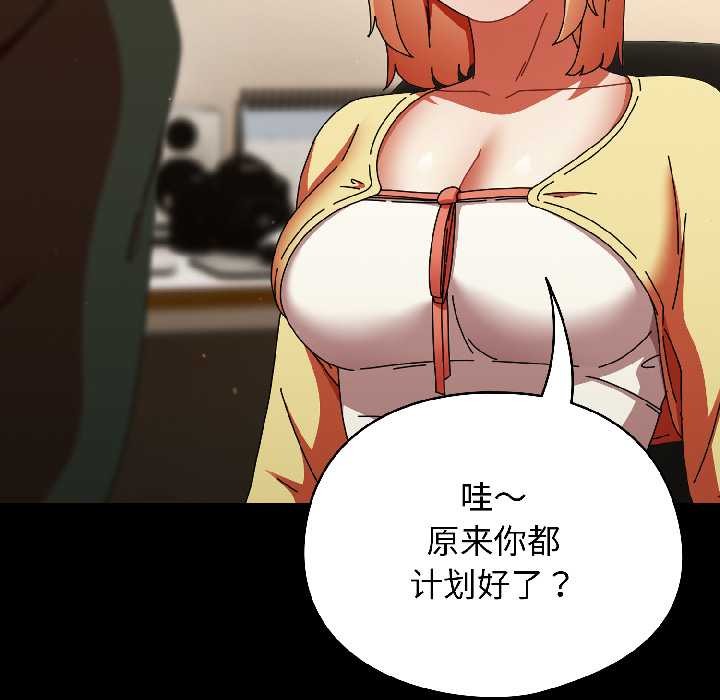 硬也要拍完第18話