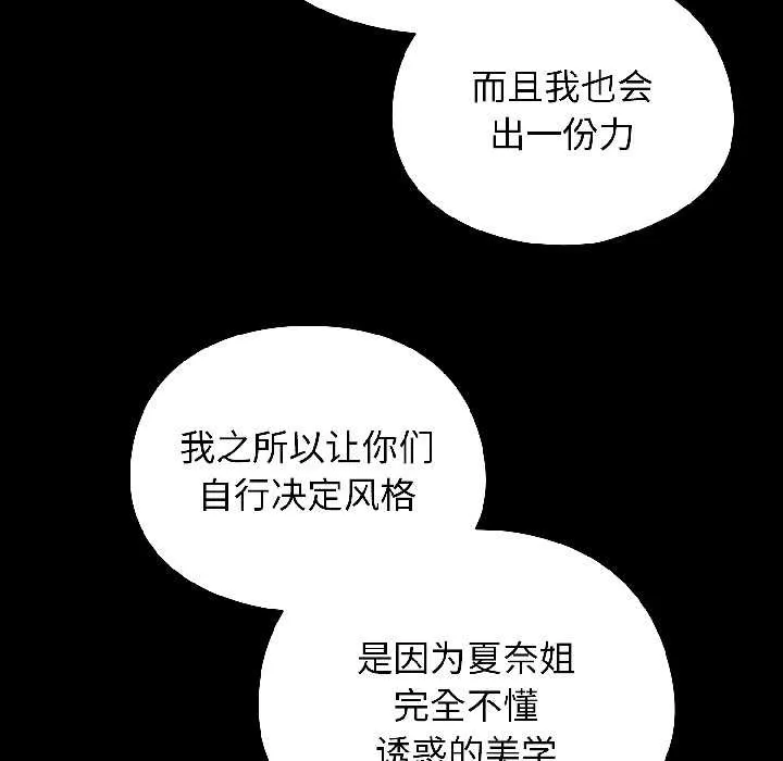 硬也要拍完-第18話 - 图片 106