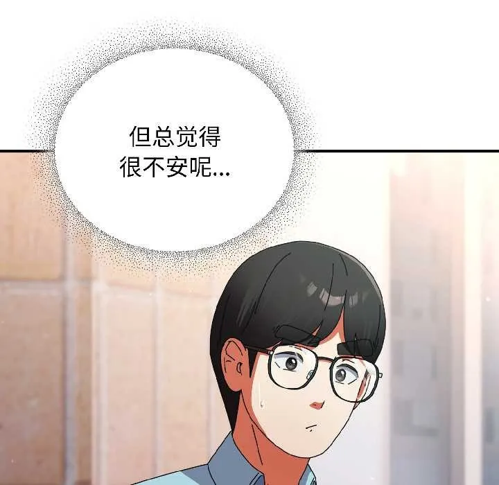 硬也要拍完-第18話 - 图片 118