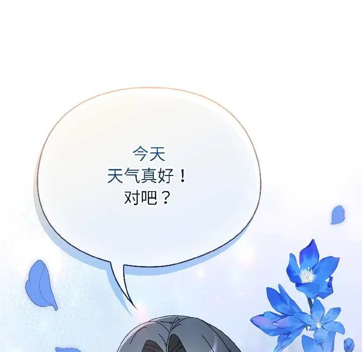 硬也要拍完-第18話 - 图片 124