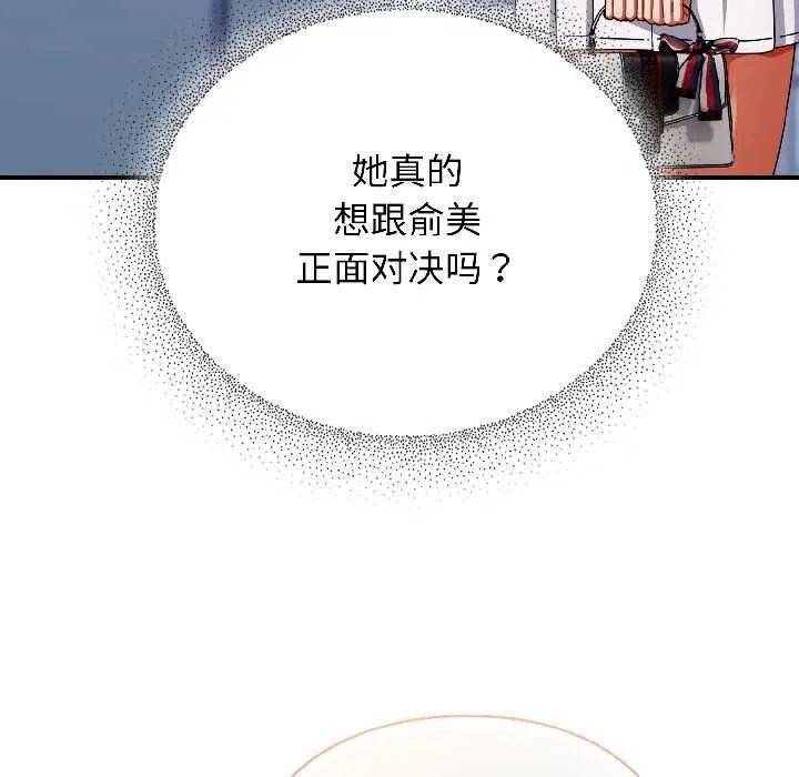 硬也要拍完-第18話 - 图片 142