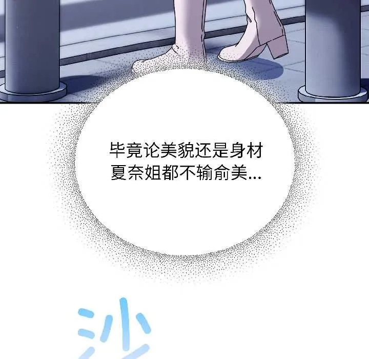 硬也要拍完-第18話 - 图片 145