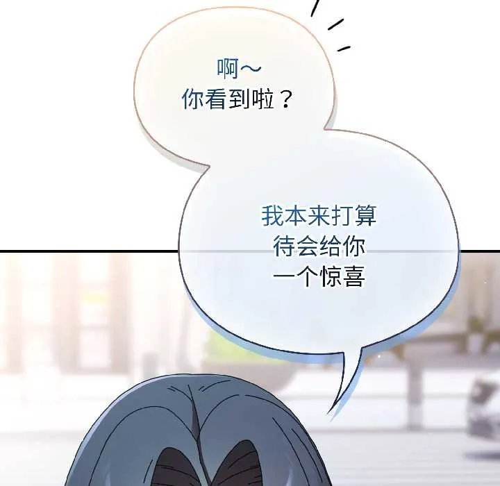 硬也要拍完-第18話 - 图片 159