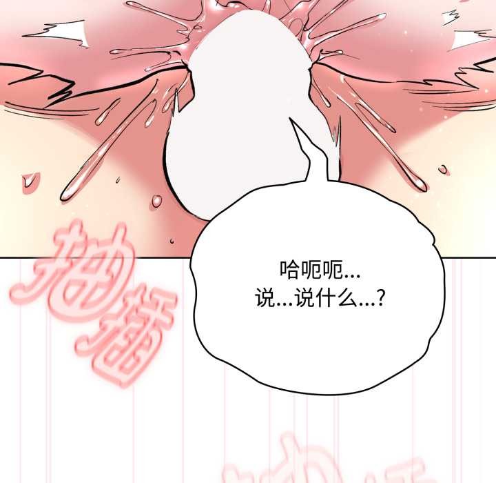 耳边的初恋鬼神第8話