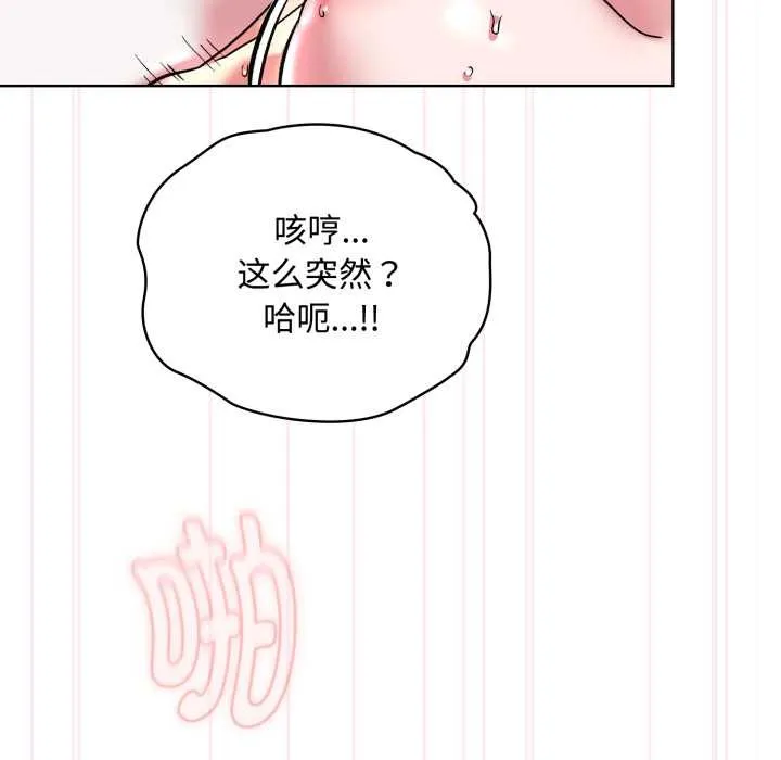 耳边的初恋鬼神-第8話 - 图片 11