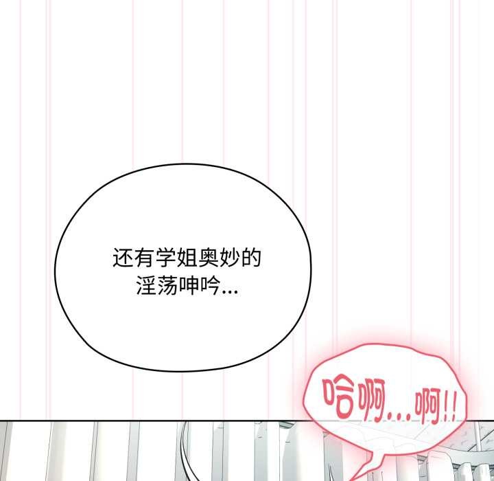 耳边的初恋鬼神第8話