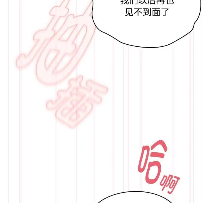 耳边的初恋鬼神-第8話 - 图片 22