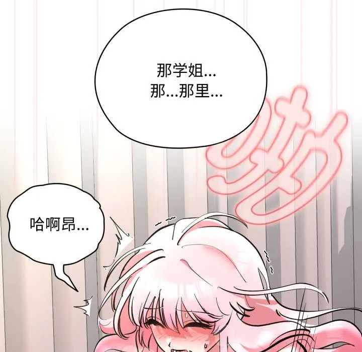 耳邊的初戀鬼神第8話
