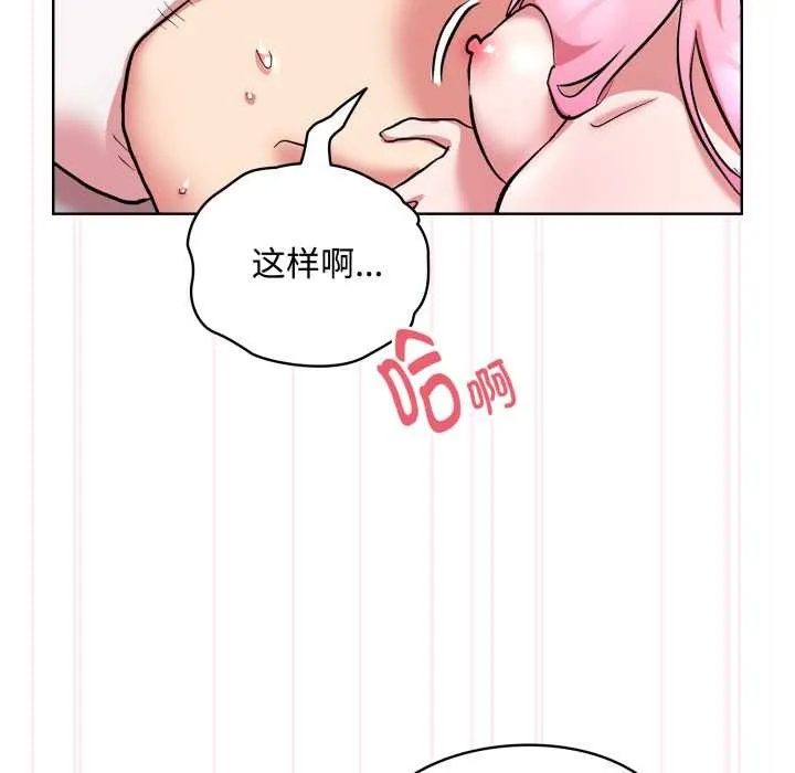 耳边的初恋鬼神-第8話 - 图片 24