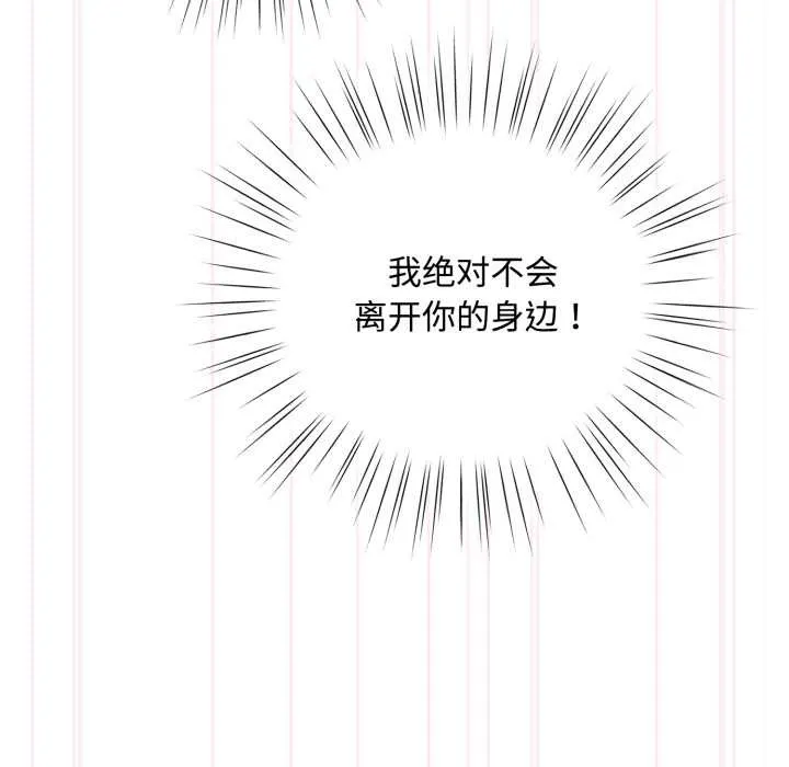 耳边的初恋鬼神-第8話 - 图片 27