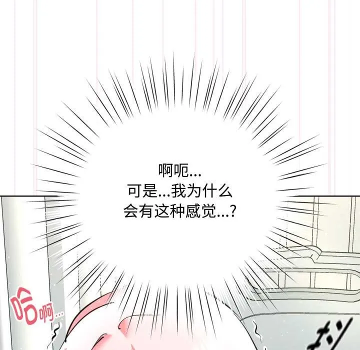 耳邊的初戀鬼神第8話