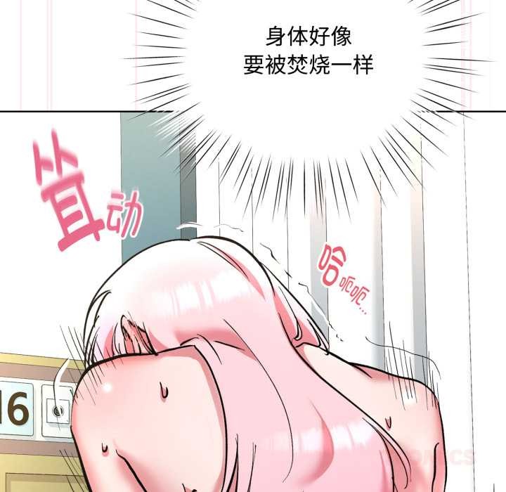 耳邊的初戀鬼神第8話