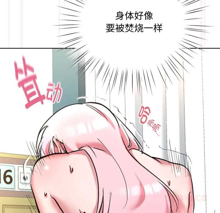 耳边的初恋鬼神-第8話 - 图片 33