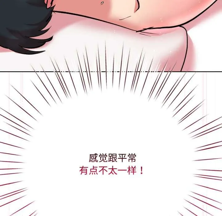 耳邊的初戀鬼神第8話