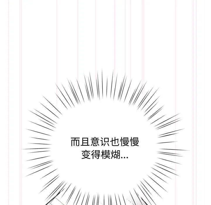 耳邊的初戀鬼神第8話