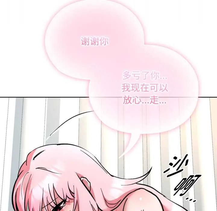 耳邊的初戀鬼神第8話
