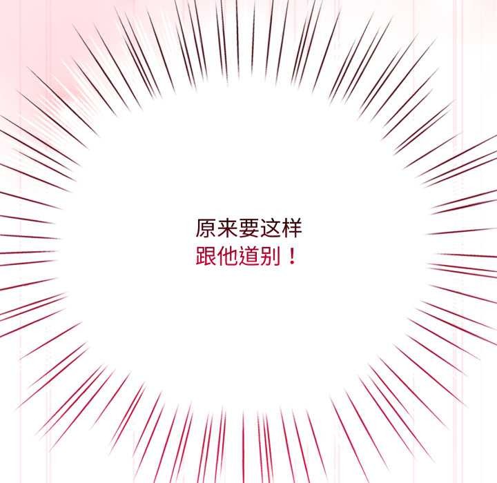 耳邊的初戀鬼神第8話