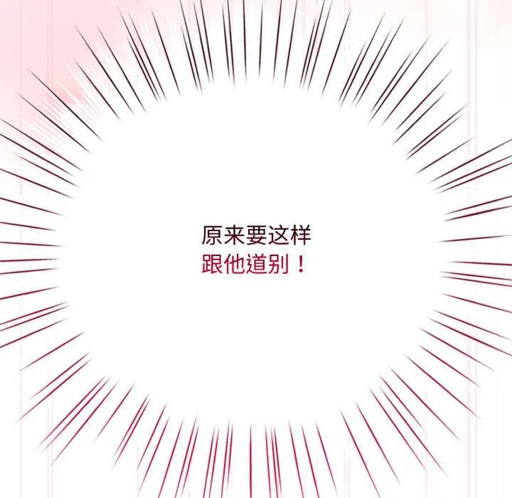 耳邊的初戀鬼神第8話