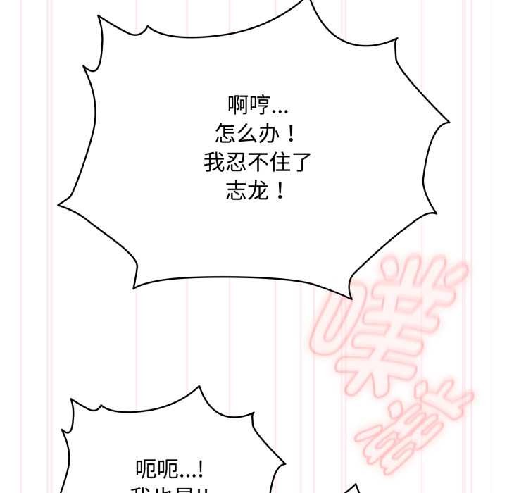 耳邊的初戀鬼神第8話