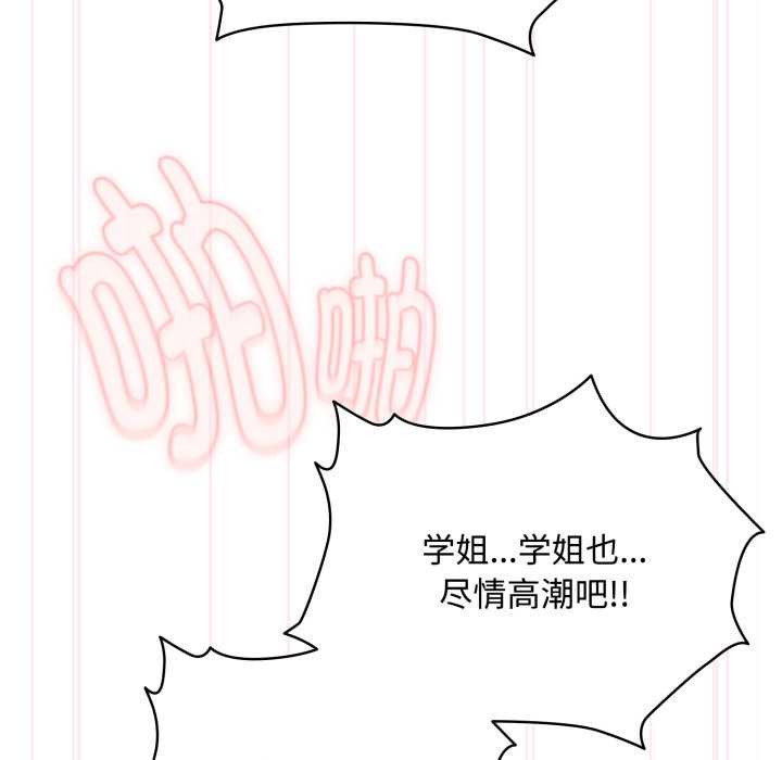 耳边的初恋鬼神第8話